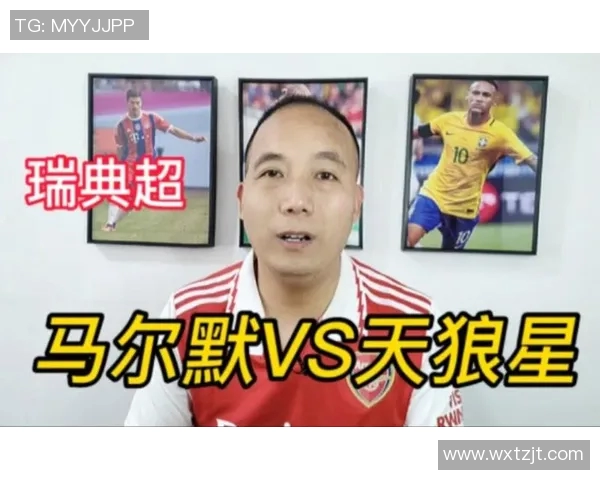 瑞典天狼星与马尔默激战在即谁能在这场对决中笑到最后